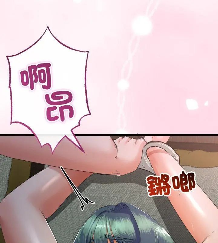 与初恋的以外同居 - 第68話 - page 99