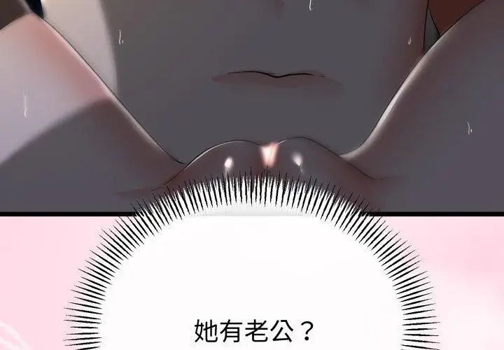 与初恋的以外同居 - 第68話 - page 107