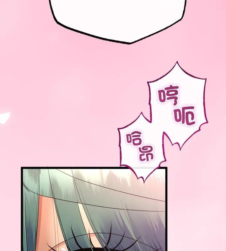 与初恋的以外同居 - 第68話 - page 117