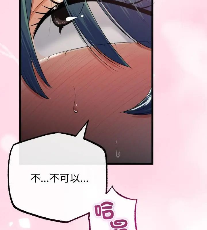 与初恋的以外同居 - 第68話 - page 118