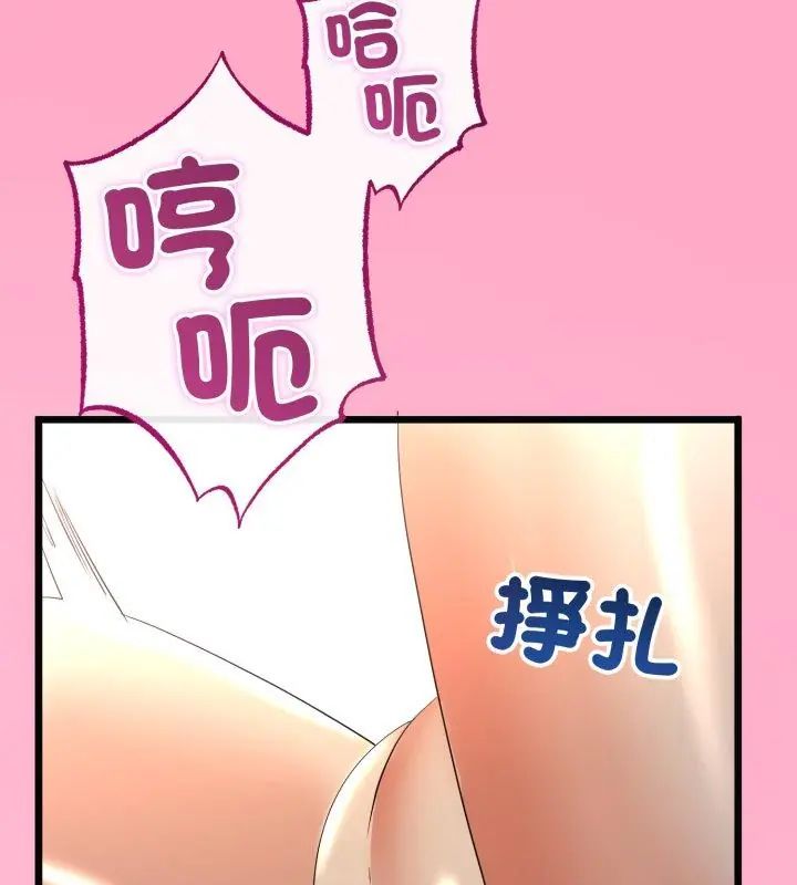 与初恋的以外同居 - 第68話 - page 126