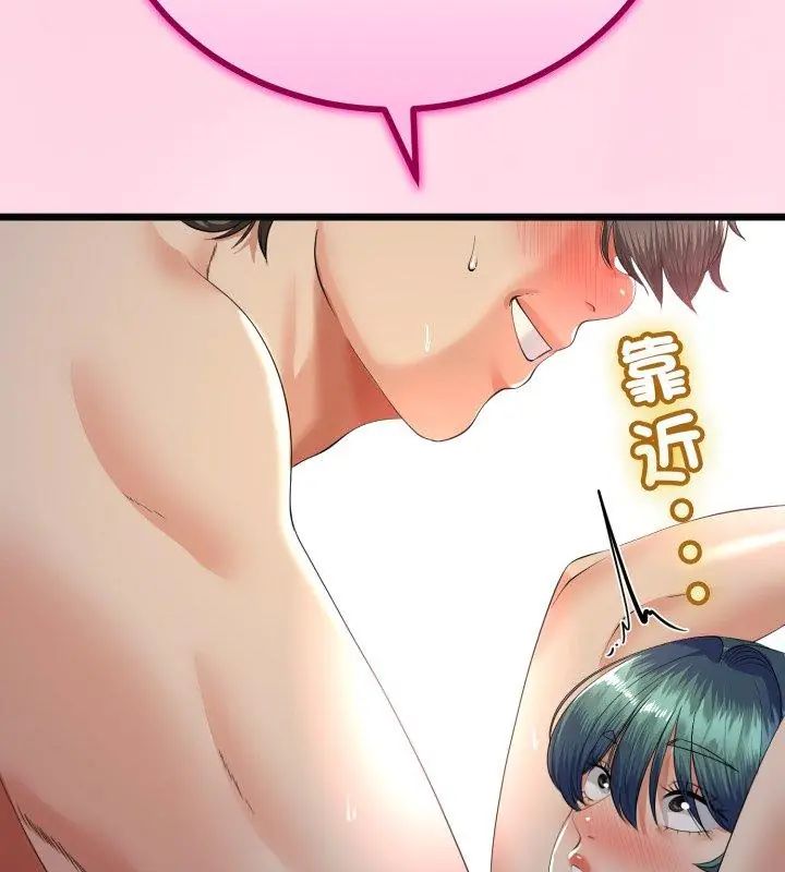 与初恋的以外同居 - 第68話 - page 129