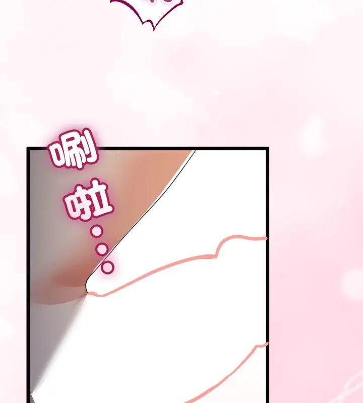 与初恋的以外同居 - 第68話 - page 132
