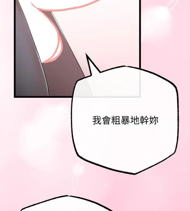 与初恋的以外同居 - 第68話 - page 133