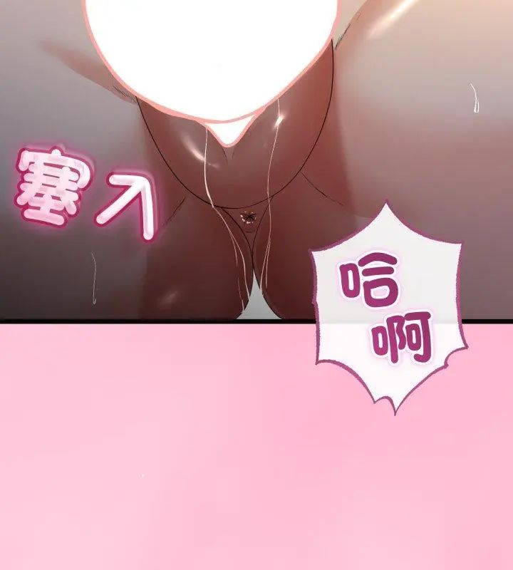 与初恋的以外同居 - 第68話 - page 138