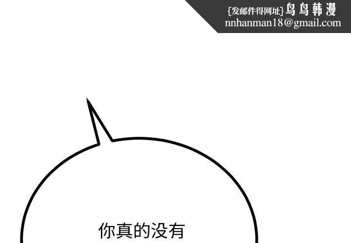 与初恋的以外同居 - 第33話 - page 1