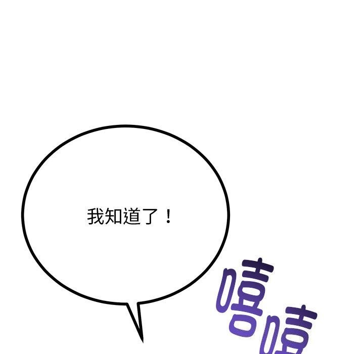 与初恋的以外同居 - 第33話 - page 5