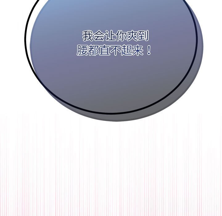 与初恋的以外同居 - 第33話 - page 7