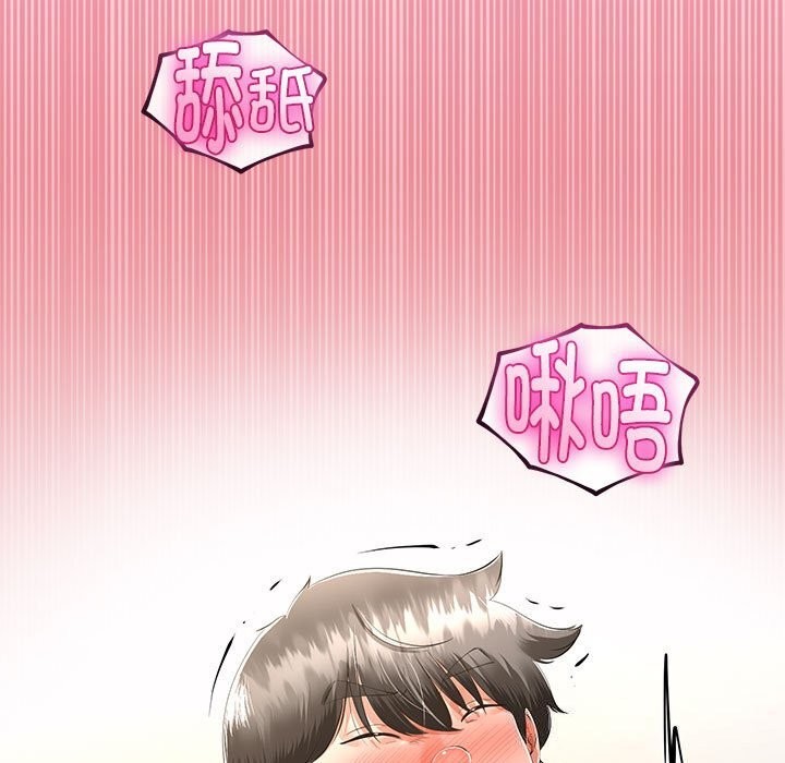 与初恋的以外同居 - 第33話 - page 9