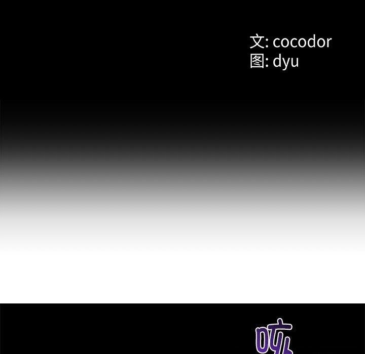 与初恋的以外同居 - 第33話 - page 15