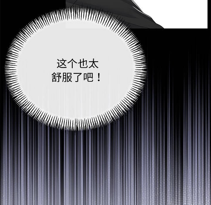 与初恋的以外同居 - 第33話 - page 17