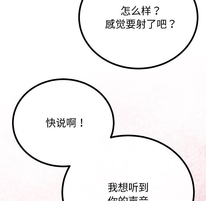 与初恋的以外同居 - 第33話 - page 20