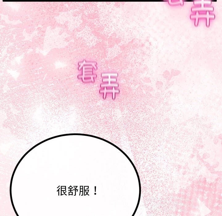 与初恋的以外同居 - 第33話 - page 22