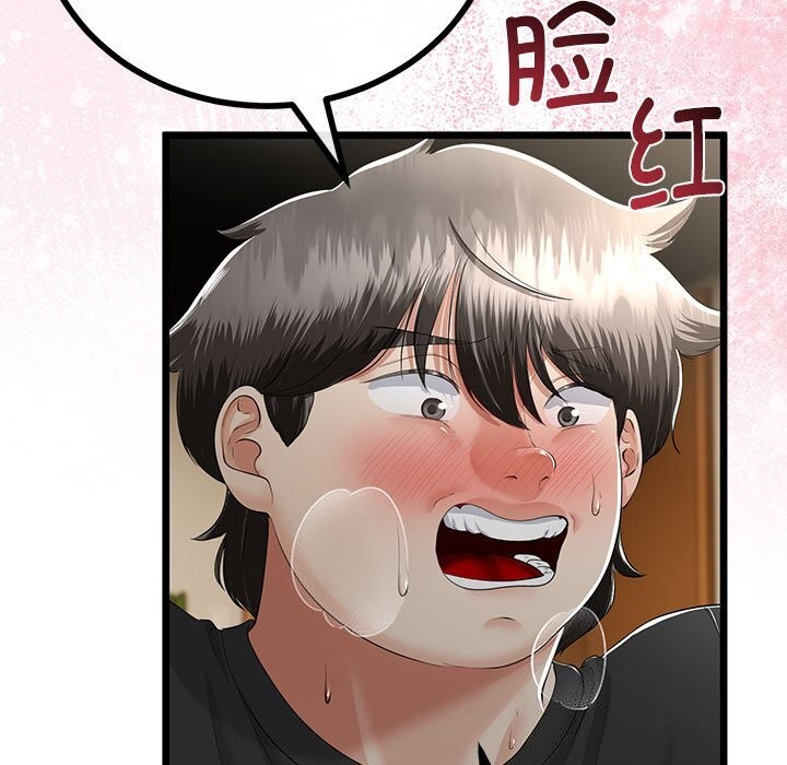 与初恋的以外同居 - 第33話 - page 23
