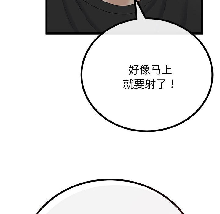 与初恋的以外同居 - 第33話 - page 24