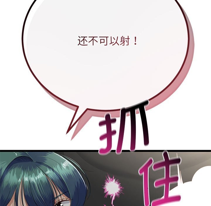 与初恋的以外同居 - 第33話 - page 25