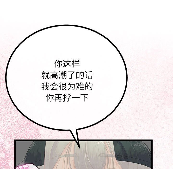 与初恋的以外同居 - 第33話 - page 27