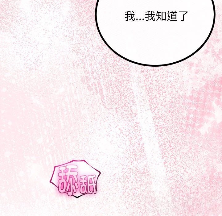 与初恋的以外同居 - 第33話 - page 29
