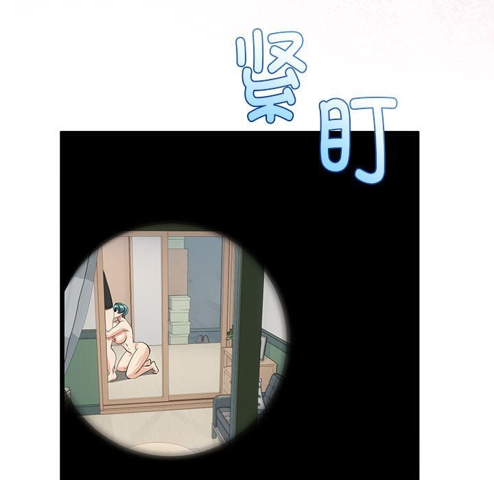 与初恋的以外同居 - 第33話 - page 34