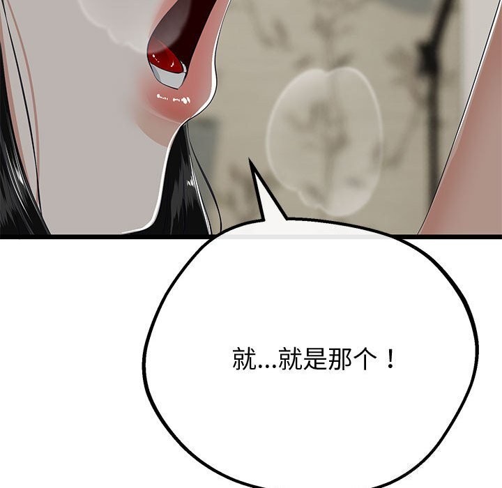 与初恋的以外同居 - 第33話 - page 38