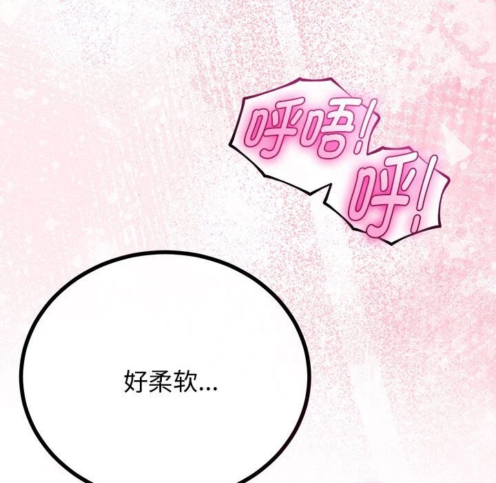 与初恋的以外同居 - 第33話 - page 52