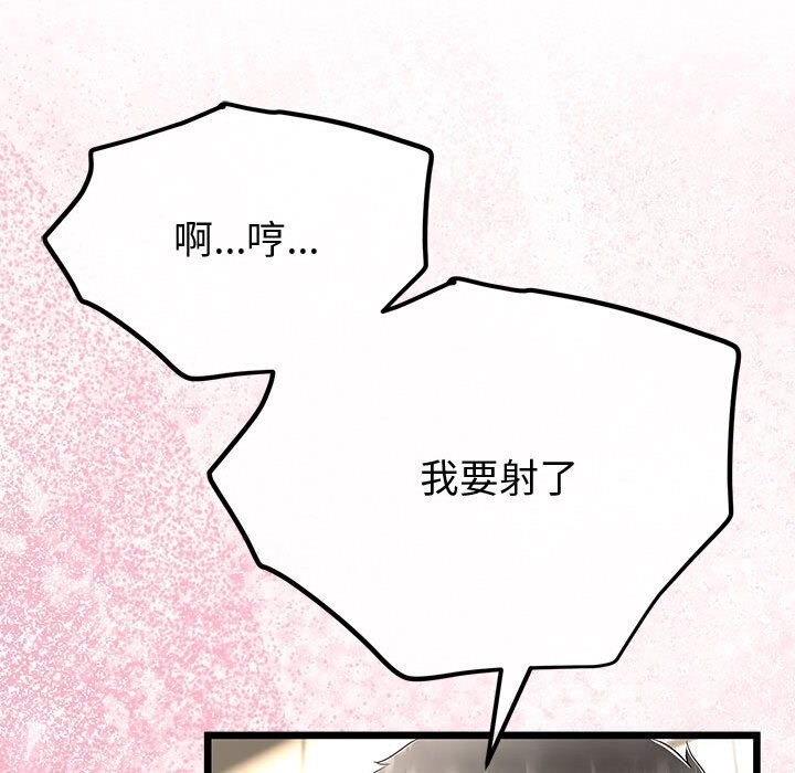 与初恋的以外同居 - 第33話 - page 54