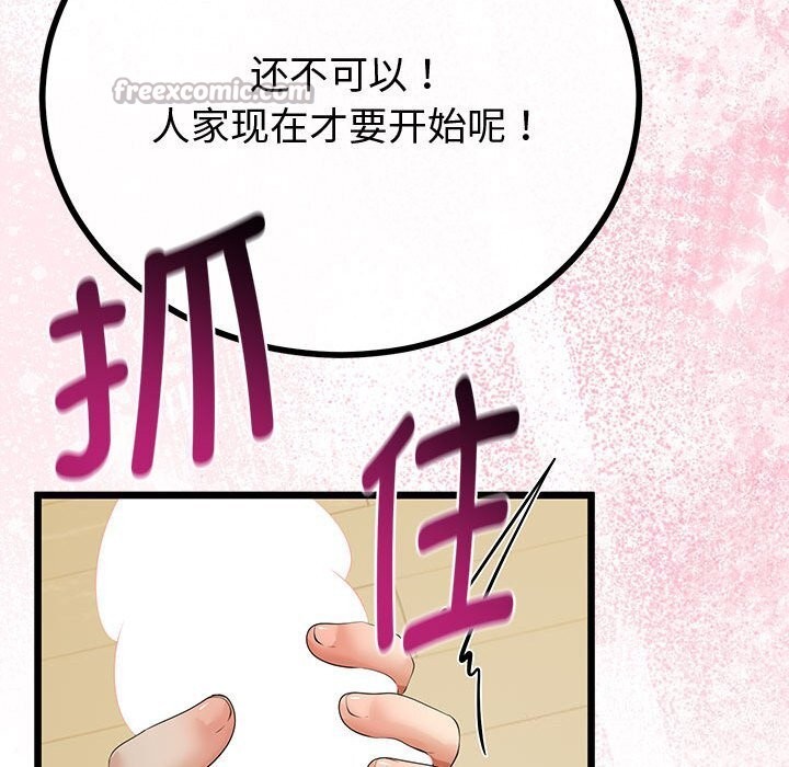 与初恋的以外同居 - 第33話 - page 56