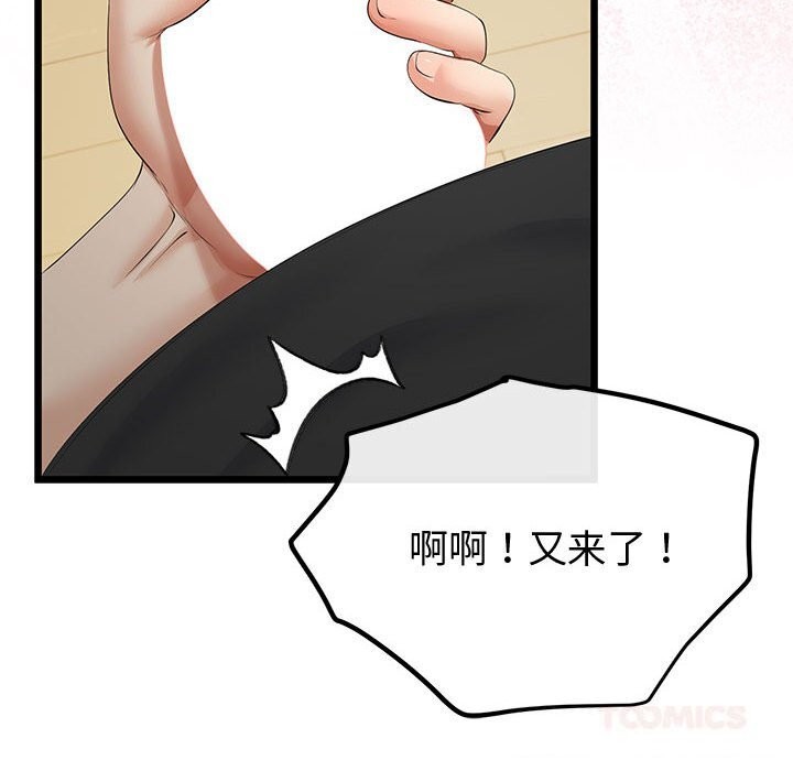 与初恋的以外同居 - 第33話 - page 57