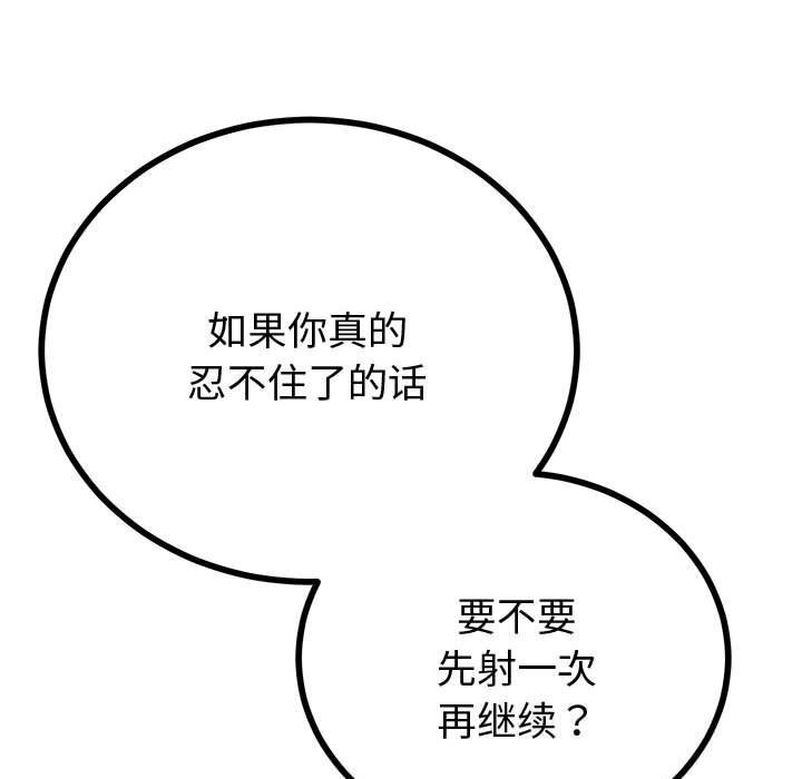 与初恋的以外同居 - 第33話 - page 58