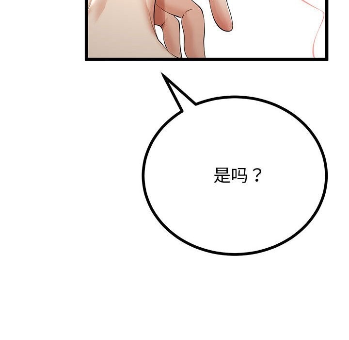 与初恋的以外同居 - 第33話 - page 62
