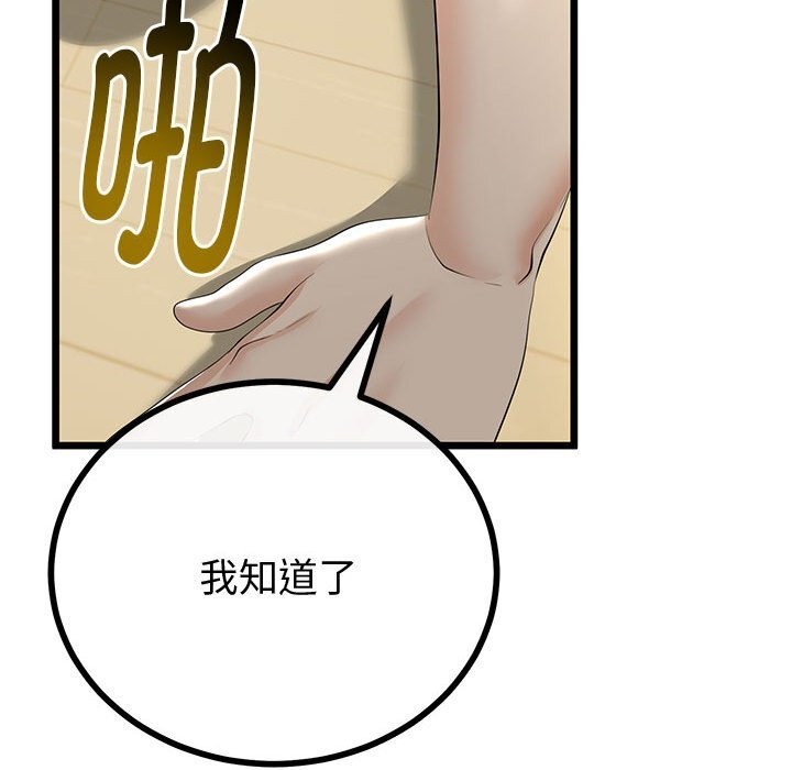 与初恋的以外同居 - 第33話 - page 64