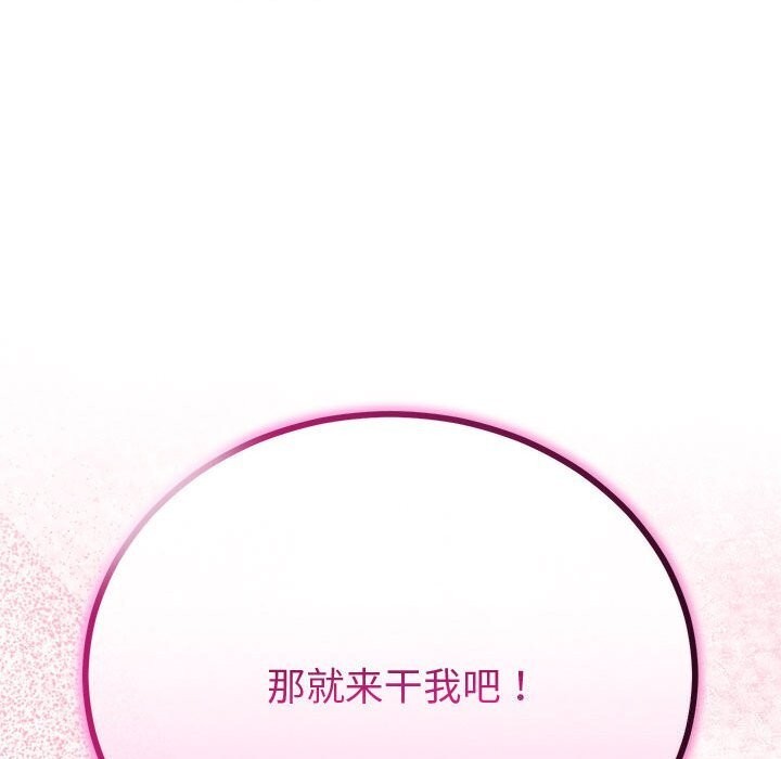 与初恋的以外同居 - 第33話 - page 65