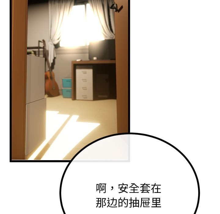 与初恋的以外同居 - 第33話 - page 71