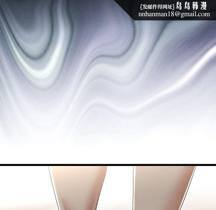 与初恋的以外同居 - 第33話 - page 79