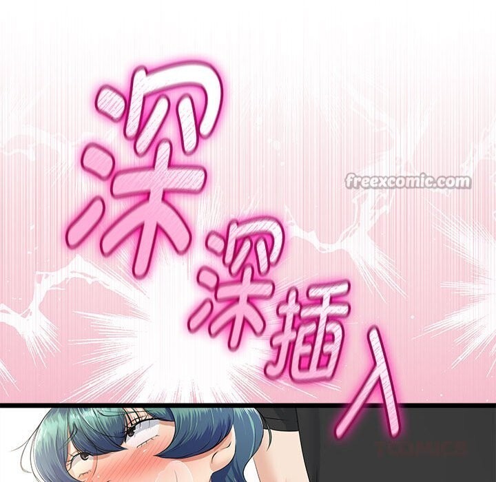 与初恋的以外同居 - 第33話 - page 84