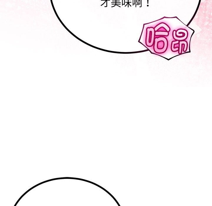 与初恋的以外同居 - 第33話 - page 96
