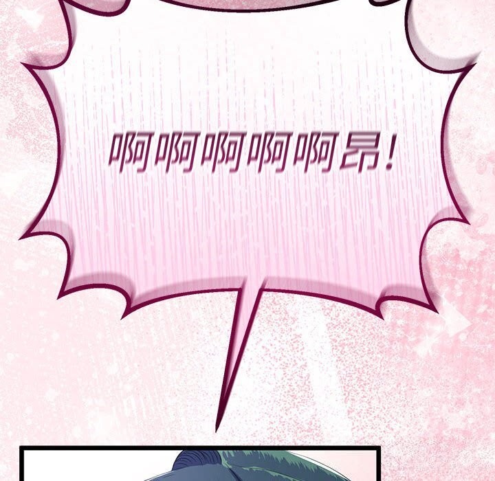 与初恋的以外同居 - 第33話 - page 101