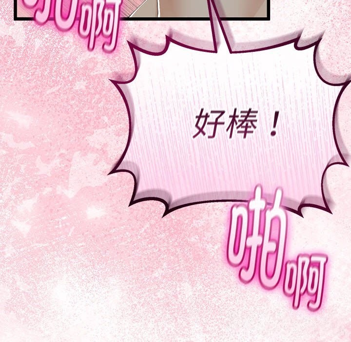 与初恋的以外同居 - 第33話 - page 103