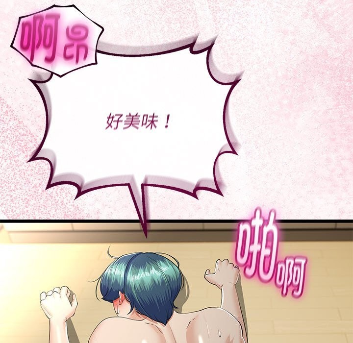 与初恋的以外同居 - 第33話 - page 104