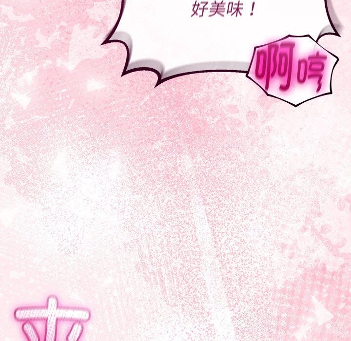 与初恋的以外同居 - 第33話 - page 106