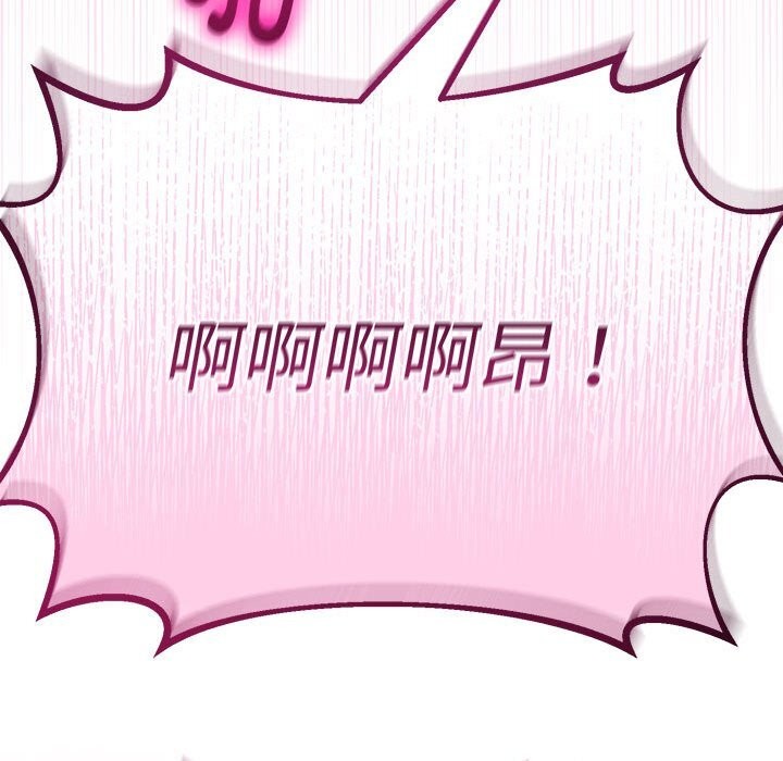 与初恋的以外同居 - 第33話 - page 120