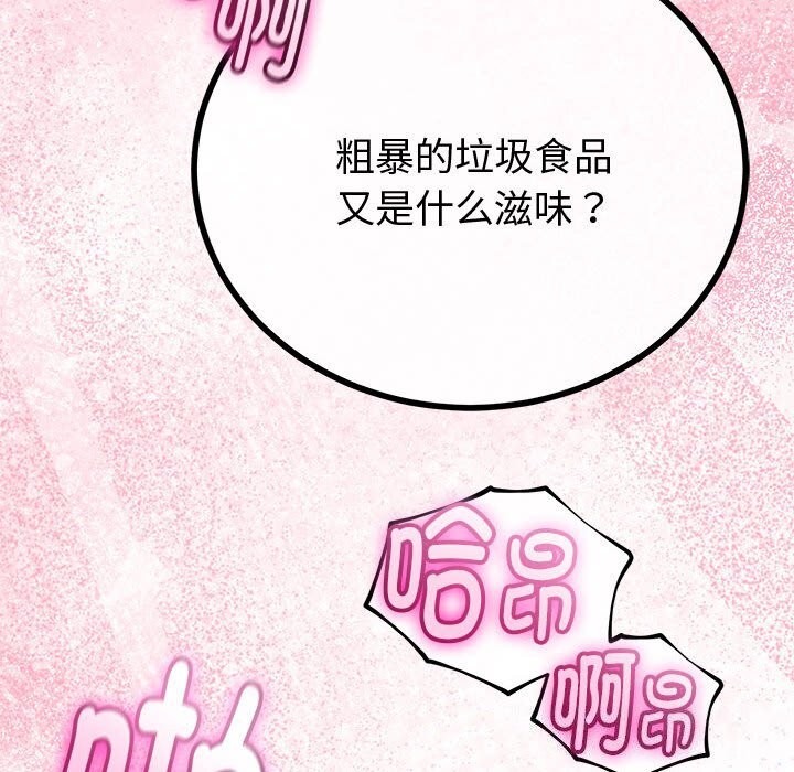 与初恋的以外同居 - 第33話 - page 123