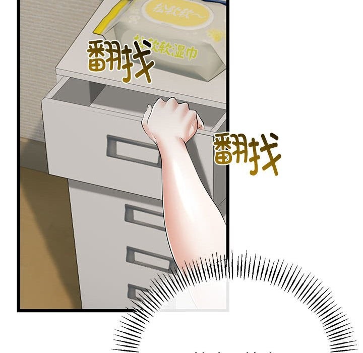 与初恋的以外同居 - 第33話 - page 137