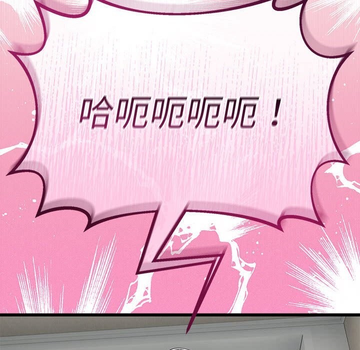 与初恋的以外同居 - 第33話 - page 141