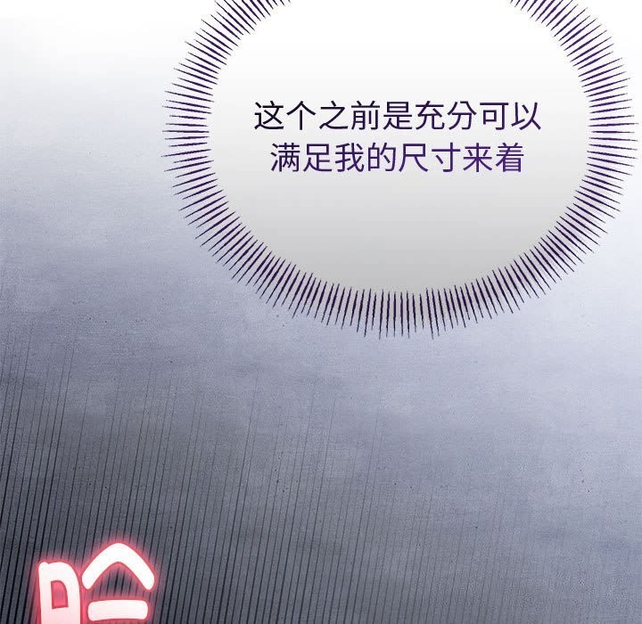 与初恋的以外同居 - 第33話 - page 145