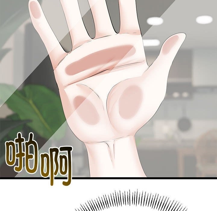 与初恋的以外同居 - 第33話 - page 150