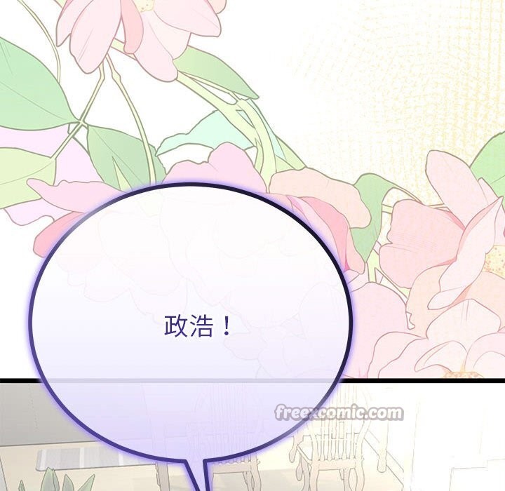 与初恋的以外同居 - 第33話 - page 152