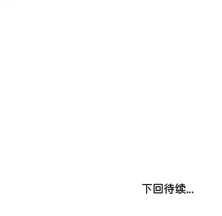 与初恋的以外同居 - 第33話 - page 156