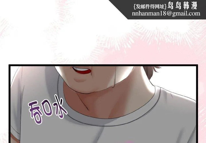与初恋的以外同居 - 第21話 - page 1
