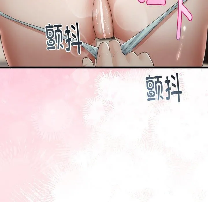 与初恋的以外同居 - 第21話 - page 5